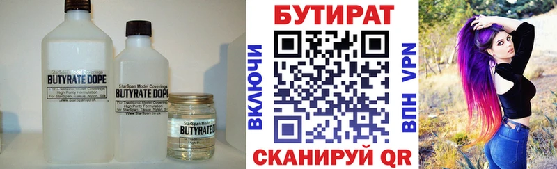 даркнет сайт  Нариманов  нарко площадка клад  БУТИРАТ жидкий экстази 