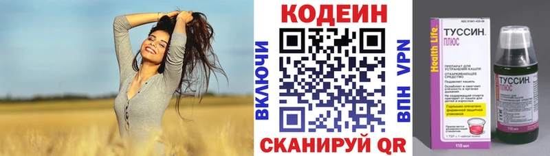 Кодеиновый сироп Lean напиток Lean (лин)  Нариманов 