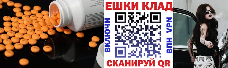 как найти наркотики  Нариманов  Экстази бентли 