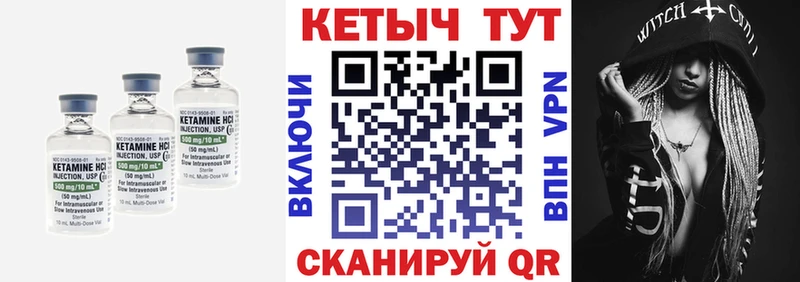 КЕТАМИН VHQ  купить   Нариманов 