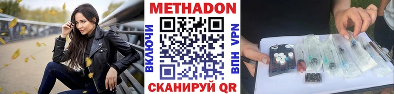 закладки Нариманов Метадон VHQ