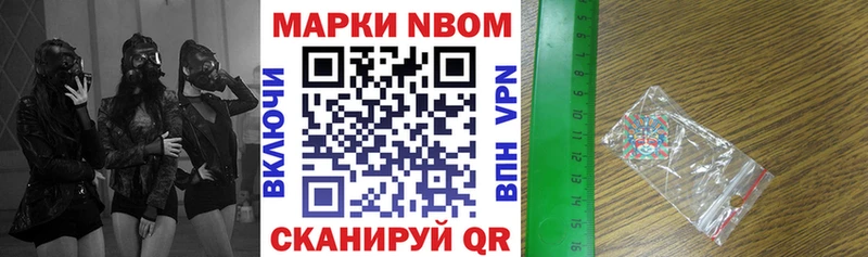 Марки 25I-NBOMe 1,5мг Нариманов